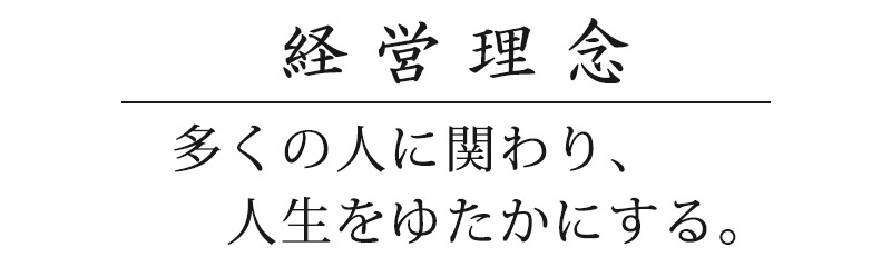 三宝が選ばれる 5つの理由